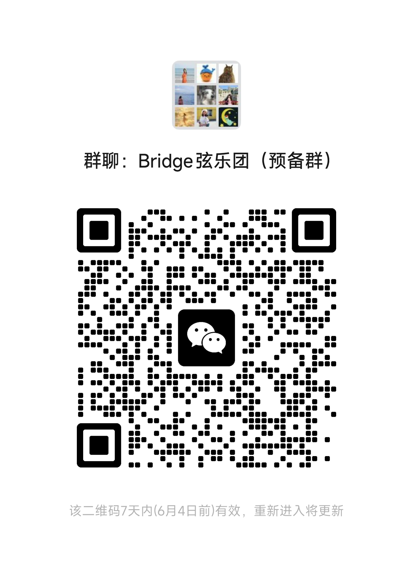 微信二维码
